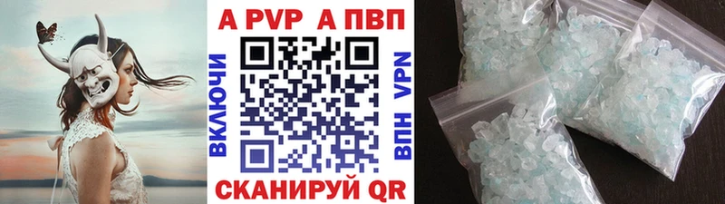 А ПВП VHQ  Купить закладки  Руза 