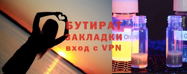бутират Ельня