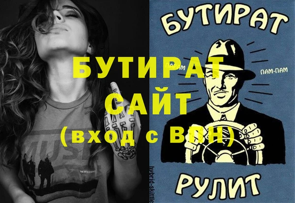 бутират Ельня