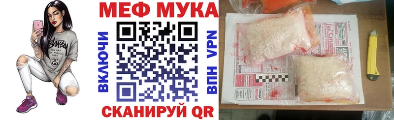 Мефедрон mephedrone  Купить закладки  Руза 